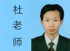 杜新勇-YES體系資深顧問
